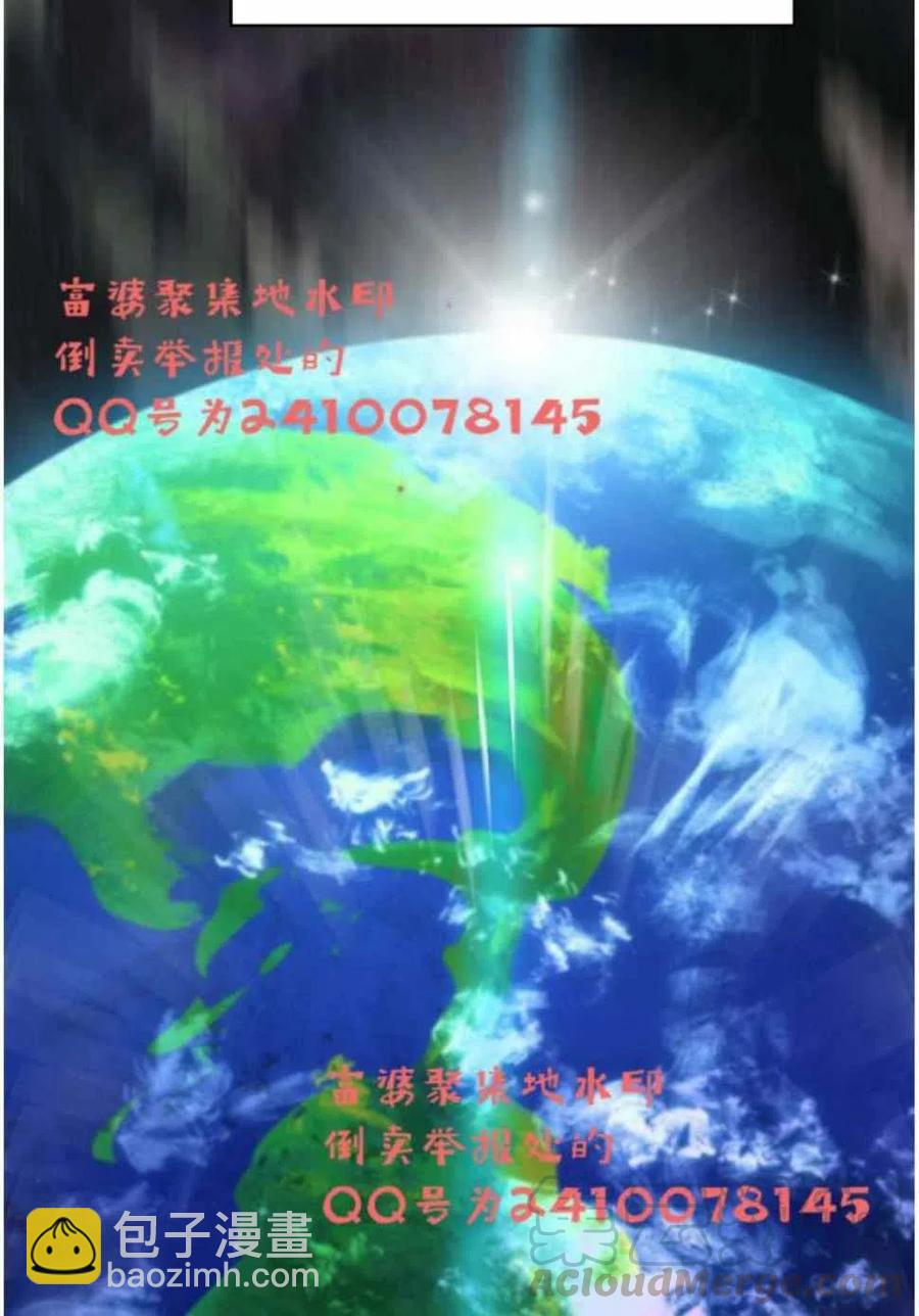 艾麗西翁的新娘 - 第3話(1/2) - 7