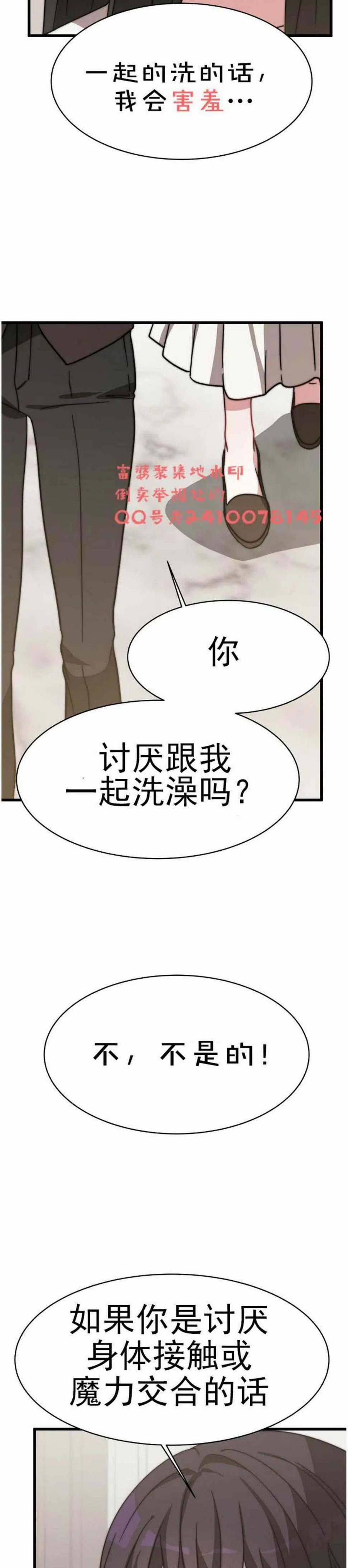 艾麗西翁的新娘 - 第3話(2/2) - 2