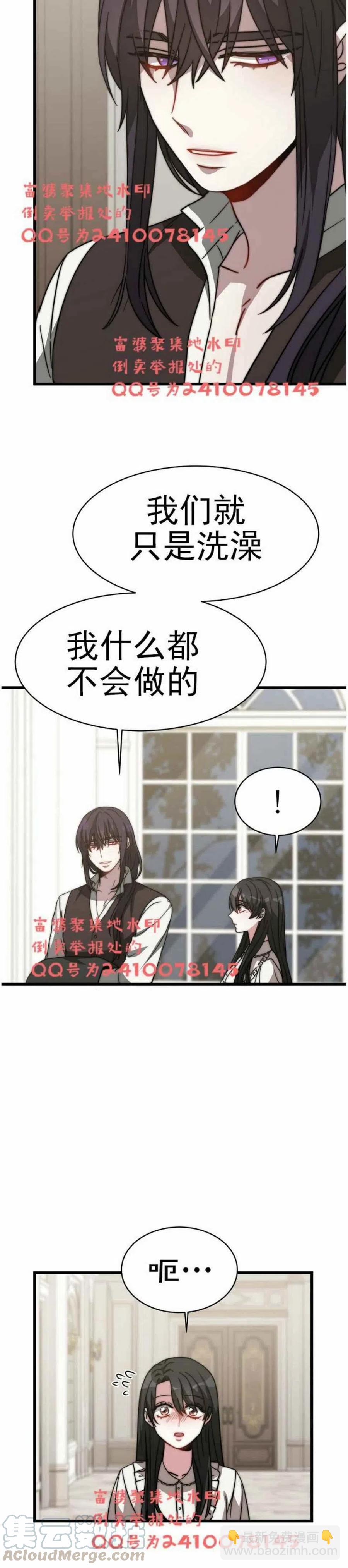 艾麗西翁的新娘 - 第3話(2/2) - 3