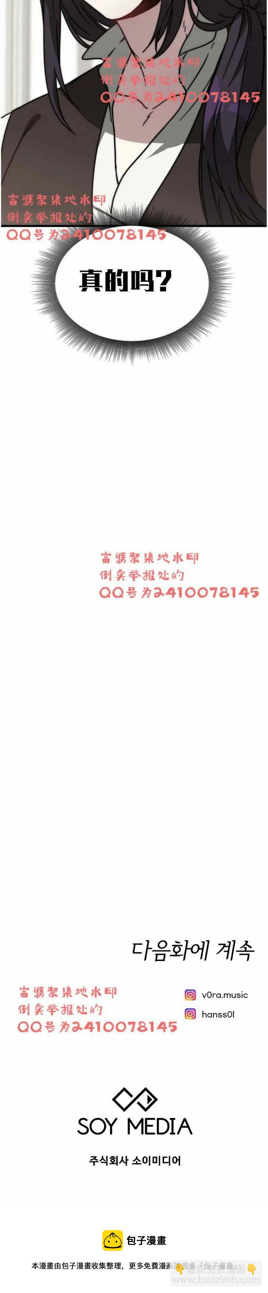 艾麗西翁的新娘 - 第3話(2/2) - 5