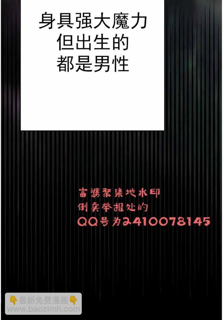 艾麗西翁的新娘 - 第3話(1/2) - 1