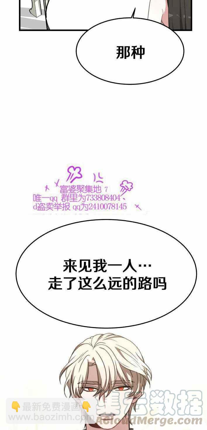 艾麗西翁的新娘 - 第21話(1/2) - 8