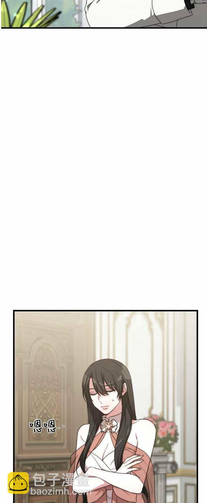 艾麗西翁的新娘 - 第21話(1/2) - 7