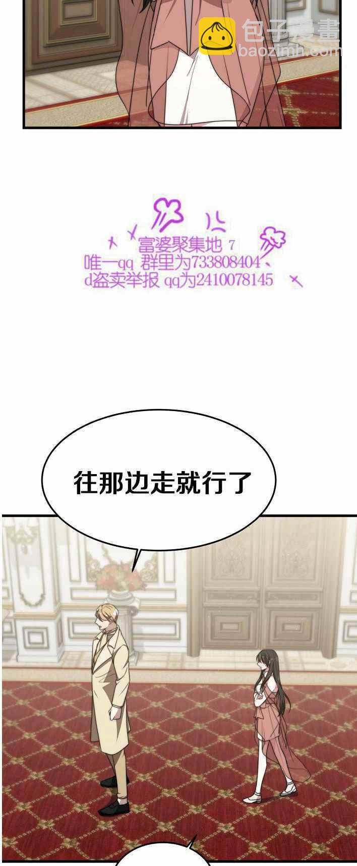 艾麗西翁的新娘 - 第21話(1/2) - 8