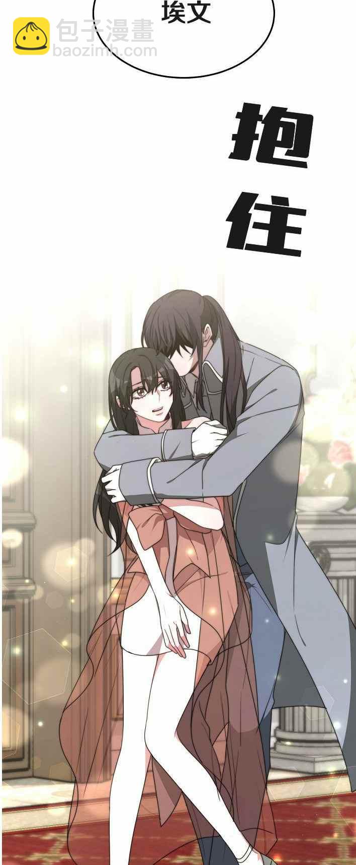 艾麗西翁的新娘 - 第21話(1/2) - 3