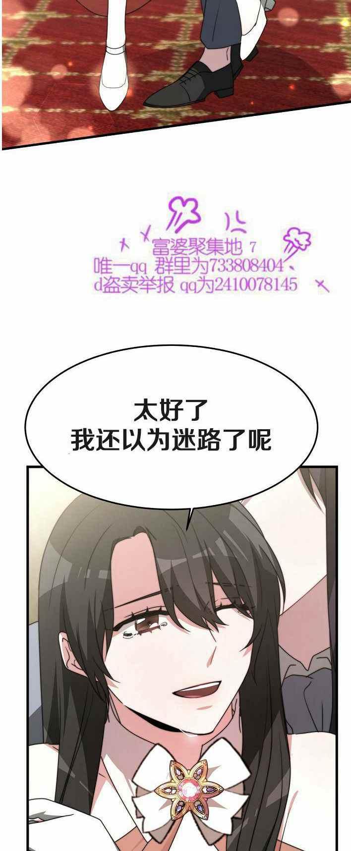 艾麗西翁的新娘 - 第21話(1/2) - 4