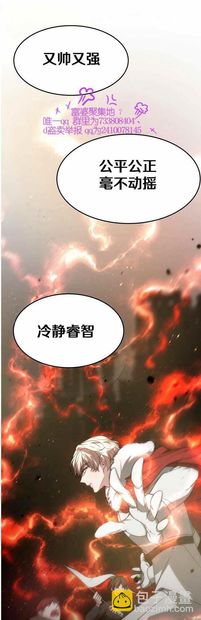 艾麗西翁的新娘 - 第21話(1/2) - 2