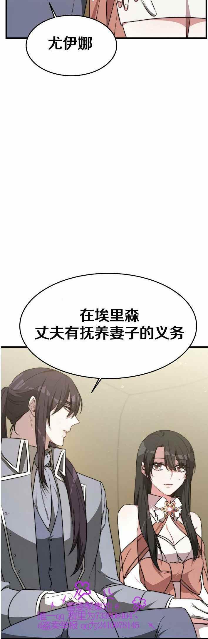 艾麗西翁的新娘 - 第21話(2/2) - 1