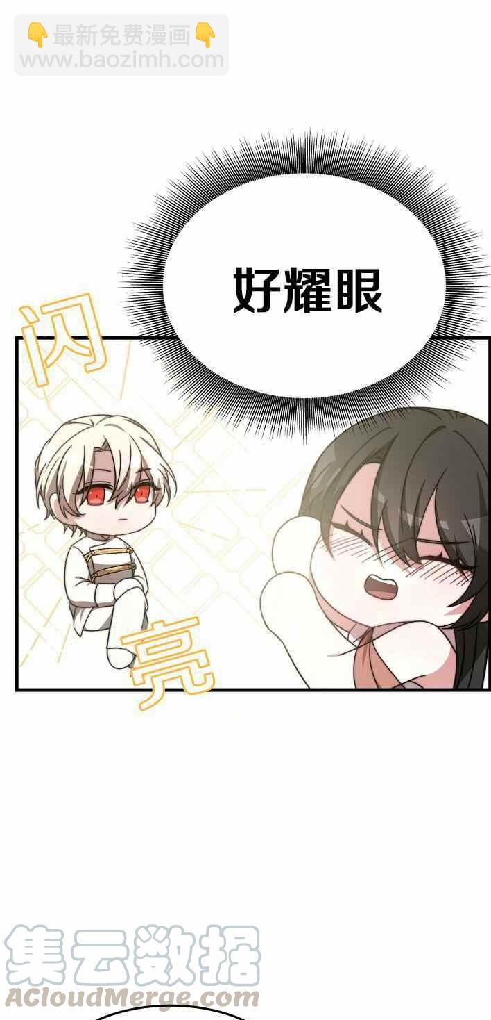 艾麗西翁的新娘 - 第21話(1/2) - 7