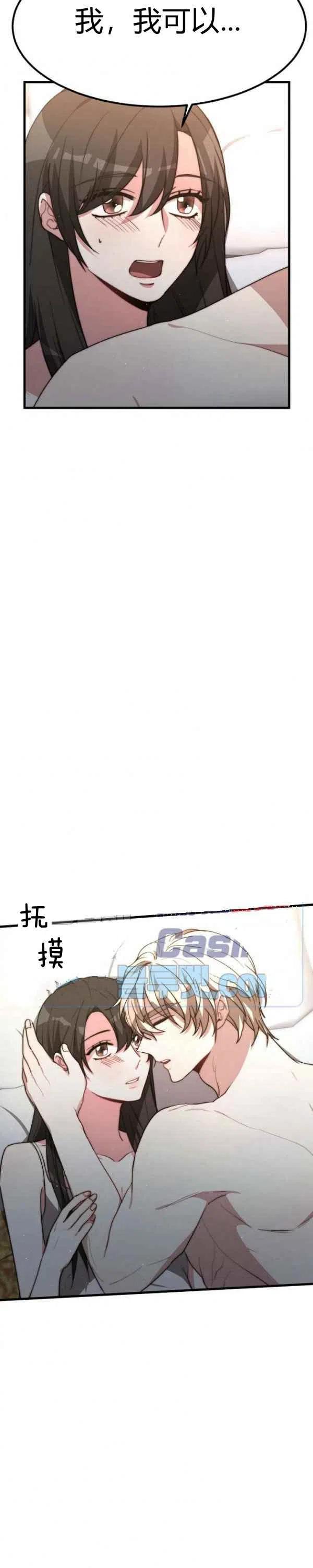 艾麗西翁的新娘 - 第23話 - 2