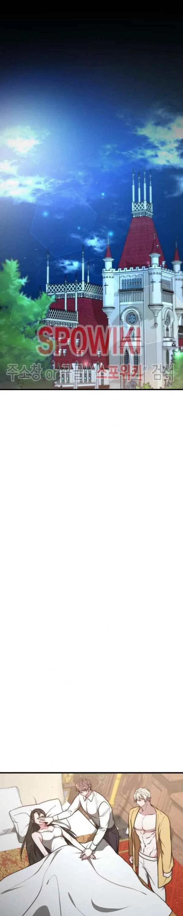 艾麗西翁的新娘 - 第23話 - 4