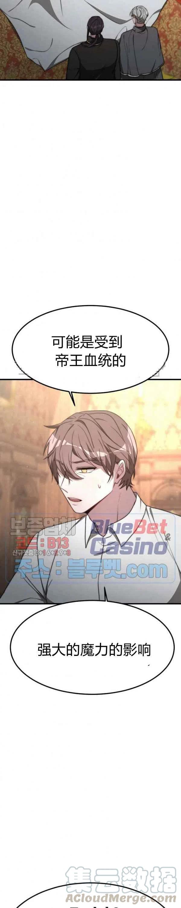 艾麗西翁的新娘 - 第23話 - 5