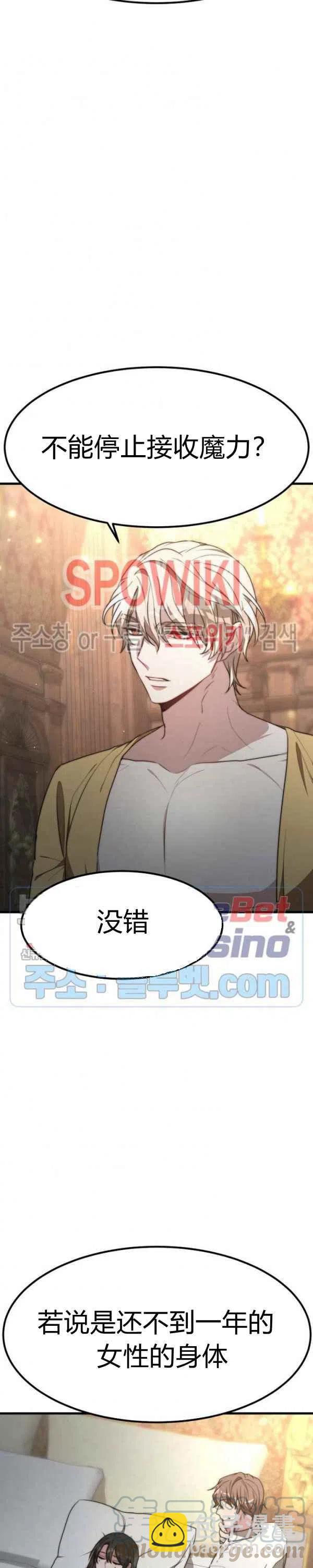 艾麗西翁的新娘 - 第23話 - 1