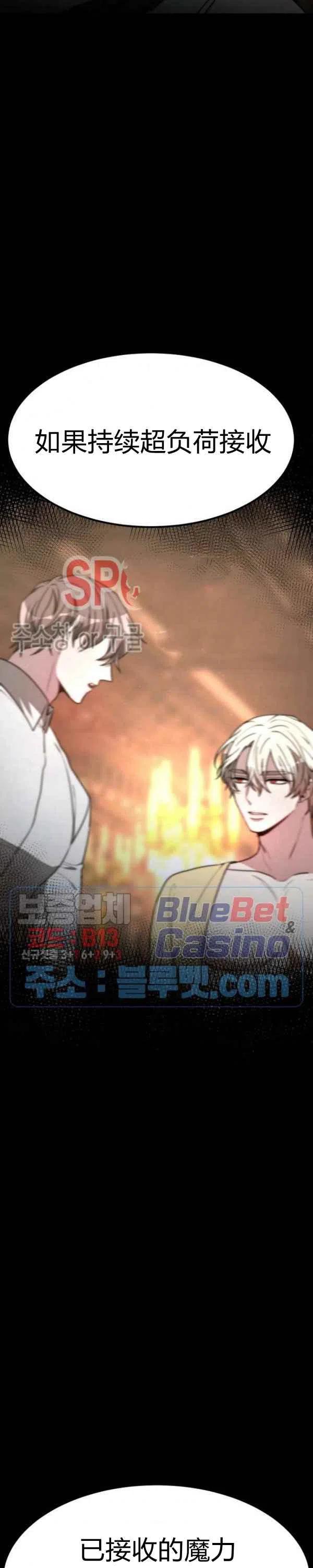 艾麗西翁的新娘 - 第23話 - 2