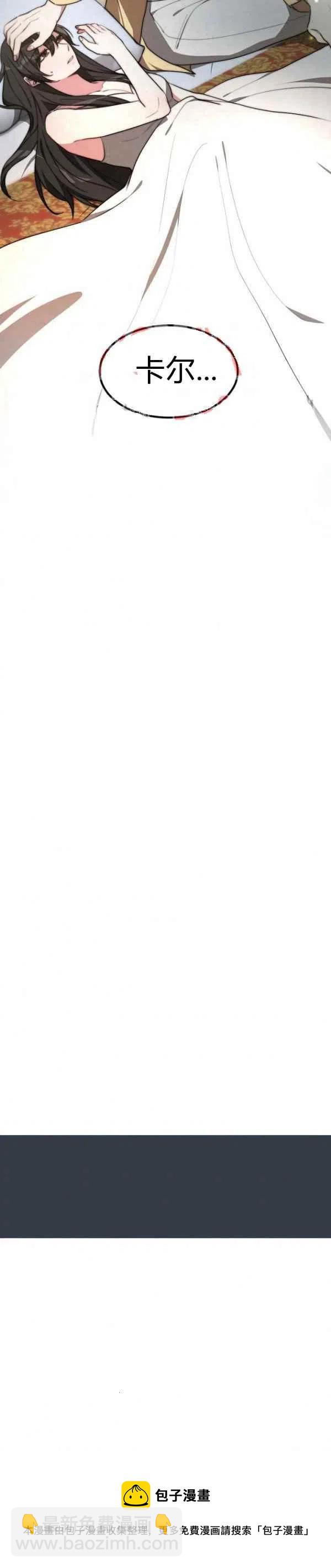 艾麗西翁的新娘 - 第23話 - 2