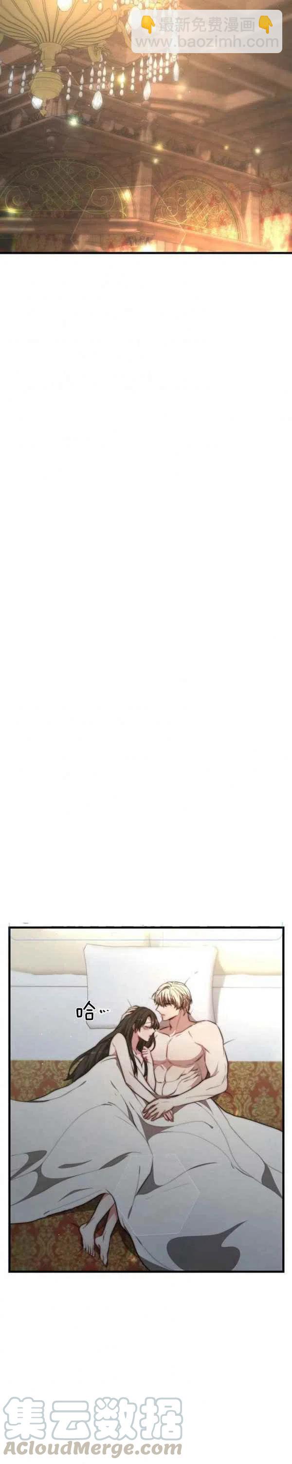 艾麗西翁的新娘 - 第23話 - 5