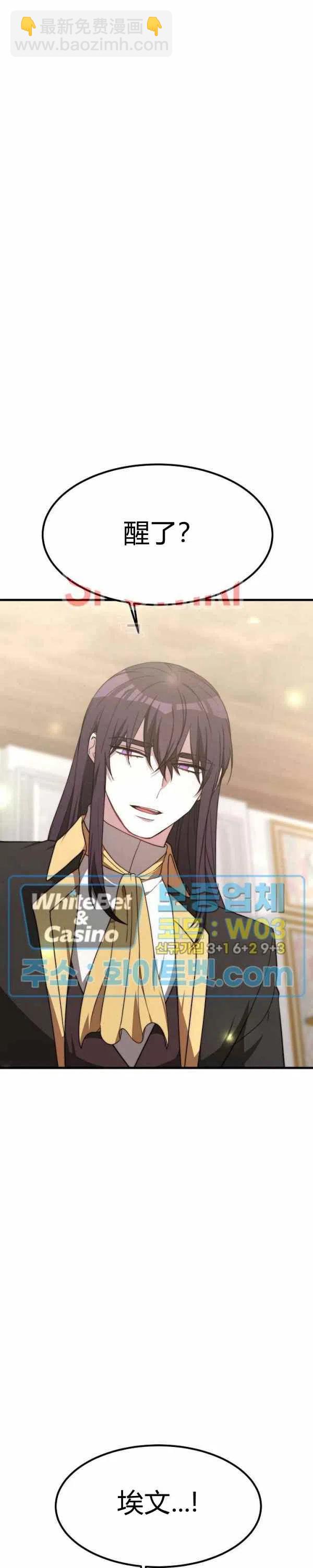 艾麗西翁的新娘 - 第25話 - 2