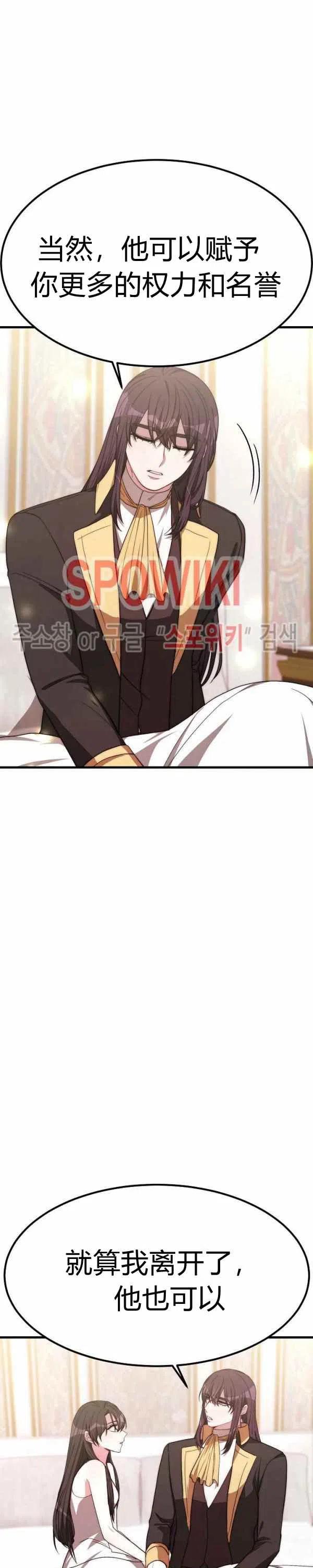 艾麗西翁的新娘 - 第25話 - 2