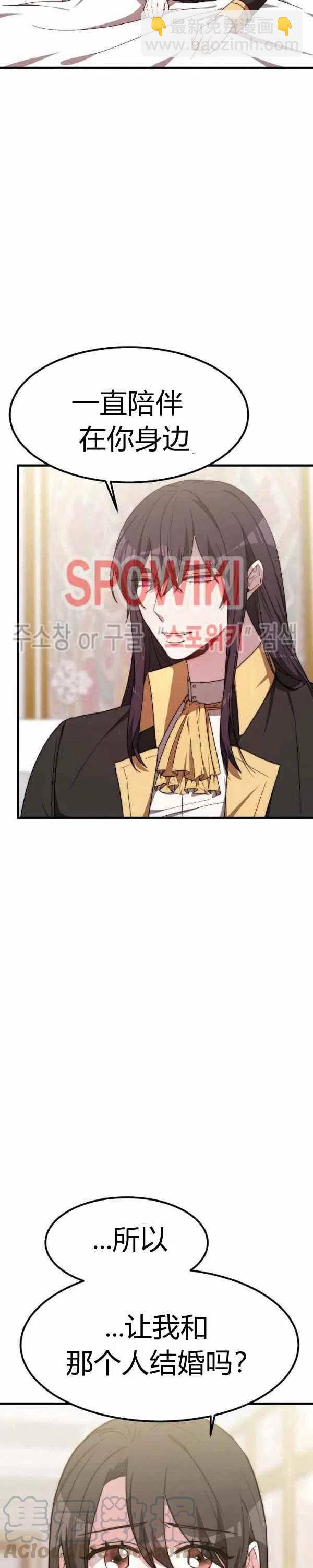 艾麗西翁的新娘 - 第25話 - 3