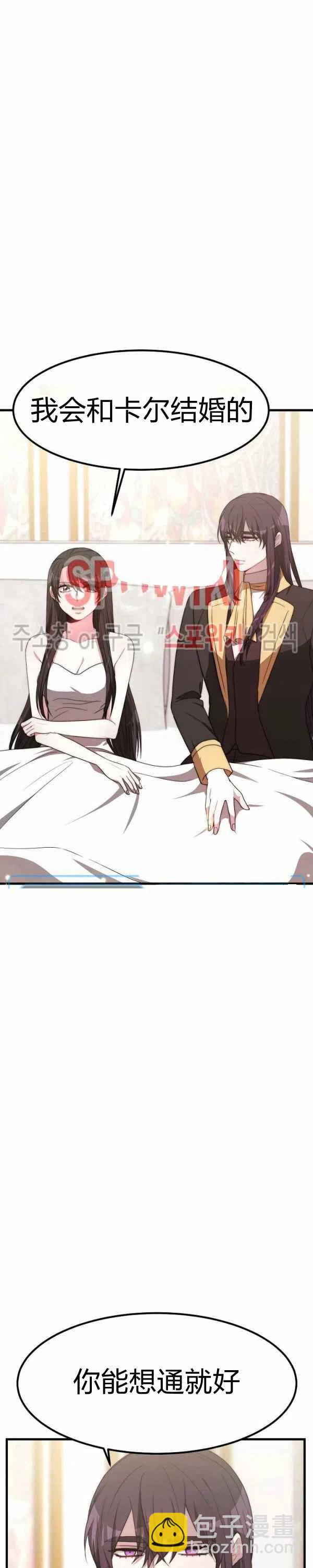 艾麗西翁的新娘 - 第25話 - 6