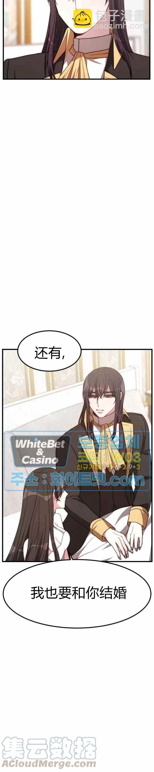 艾麗西翁的新娘 - 第25話 - 1