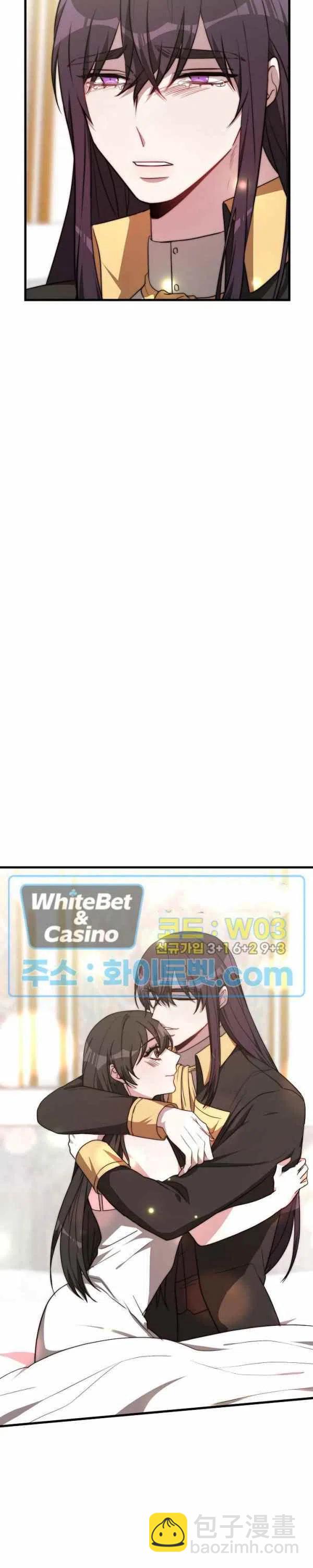 艾麗西翁的新娘 - 第25話 - 4