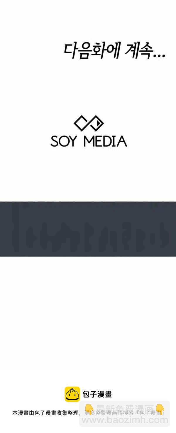 艾麗西翁的新娘 - 第25話 - 6