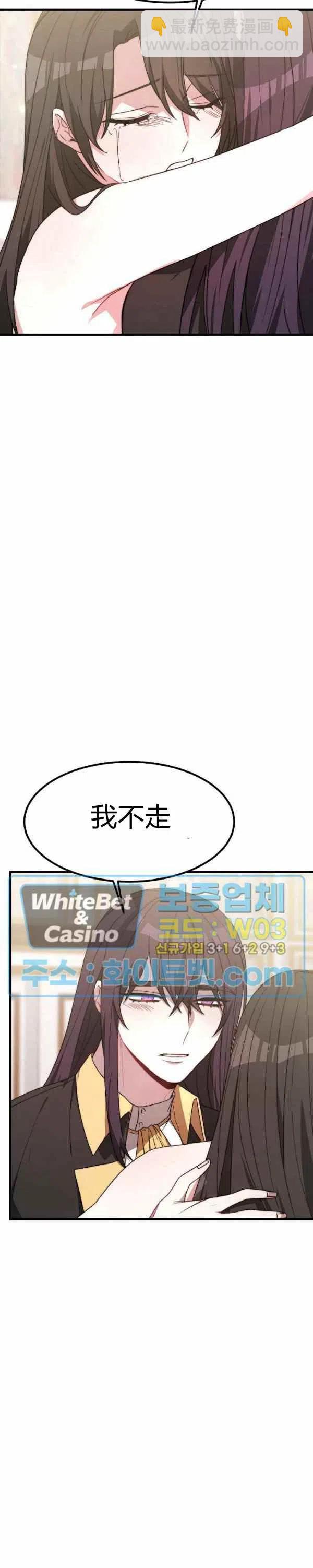 艾麗西翁的新娘 - 第25話 - 4