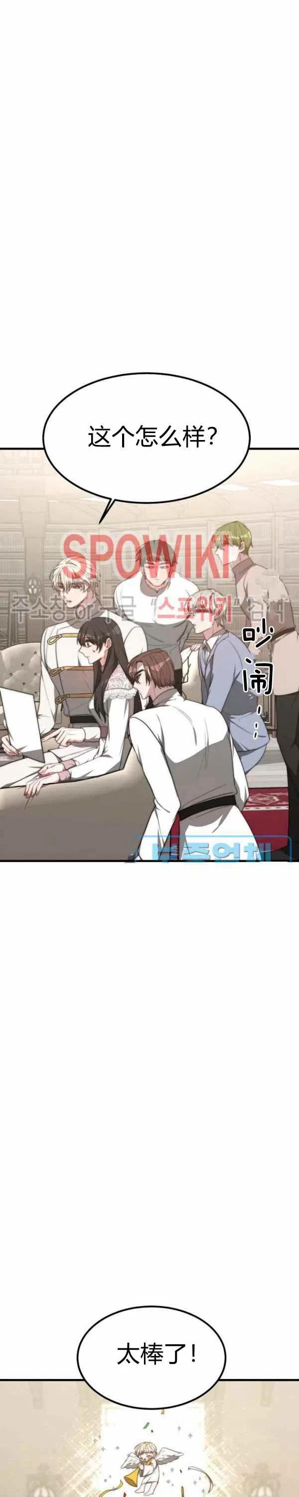 艾麗西翁的新娘 - 第27話 - 3