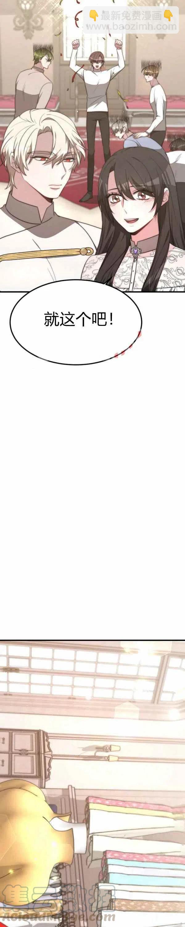 艾麗西翁的新娘 - 第27話 - 4