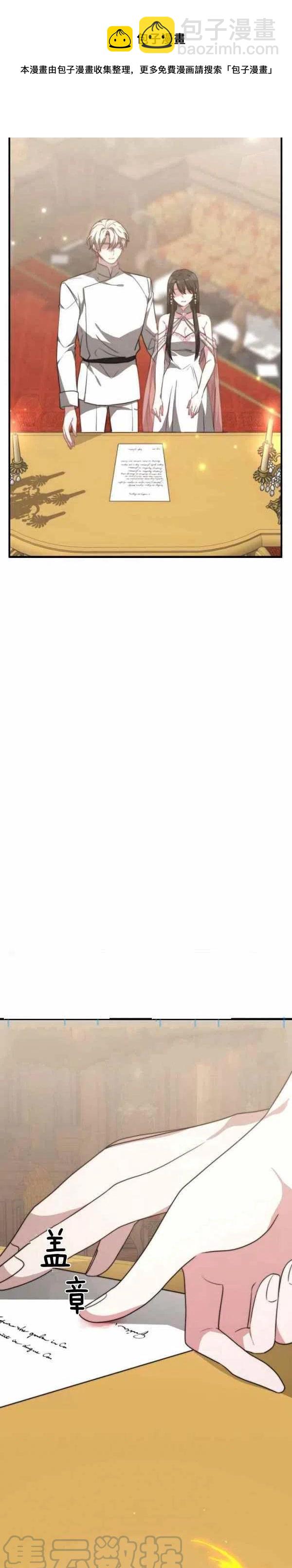 艾麗西翁的新娘 - 第27話 - 2