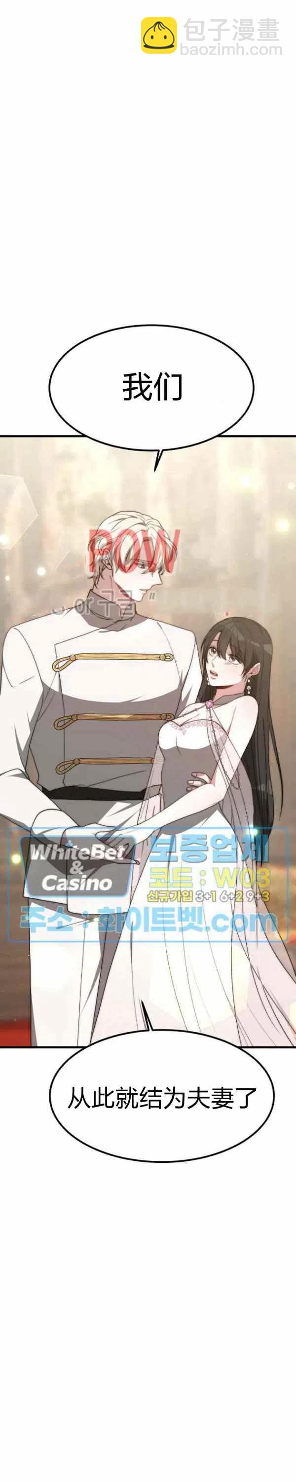 艾麗西翁的新娘 - 第27話 - 5