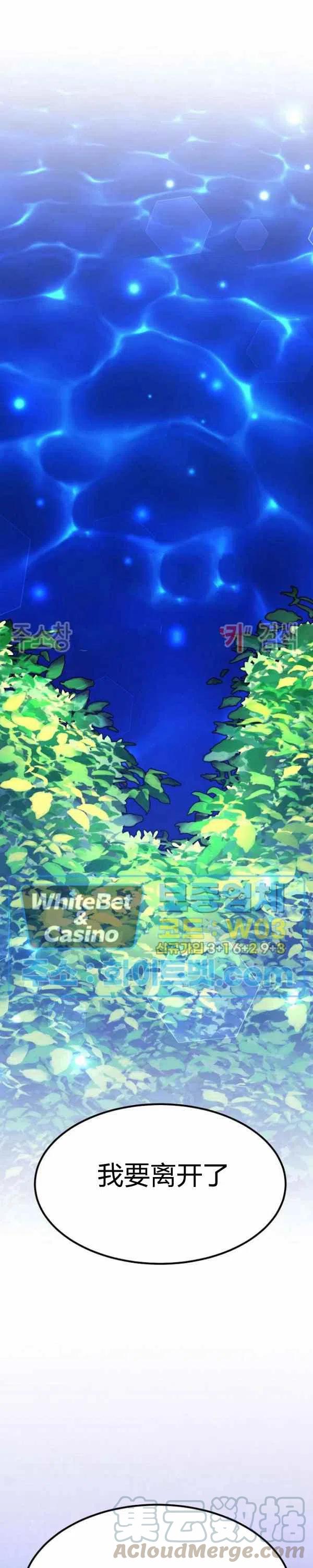 艾麗西翁的新娘 - 第27話 - 6