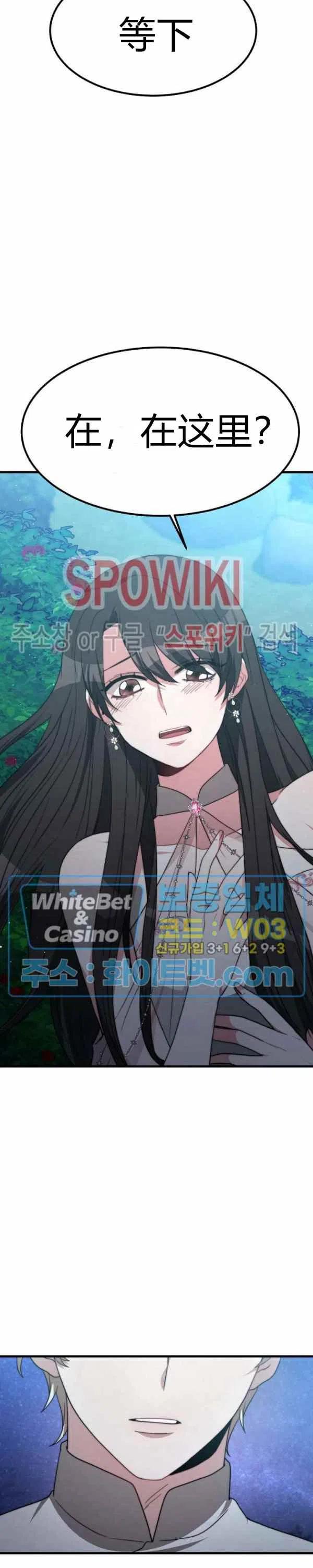 艾麗西翁的新娘 - 第27話 - 1