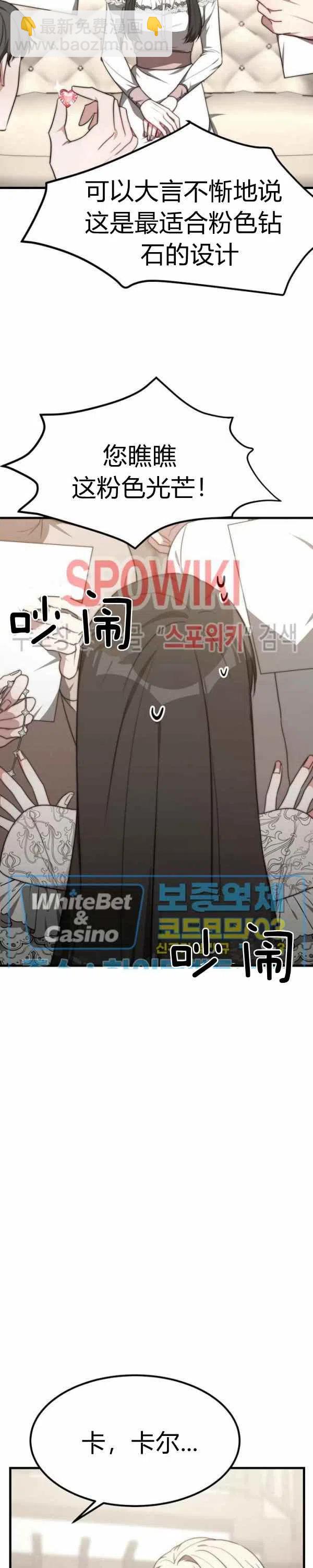 艾麗西翁的新娘 - 第27話 - 1