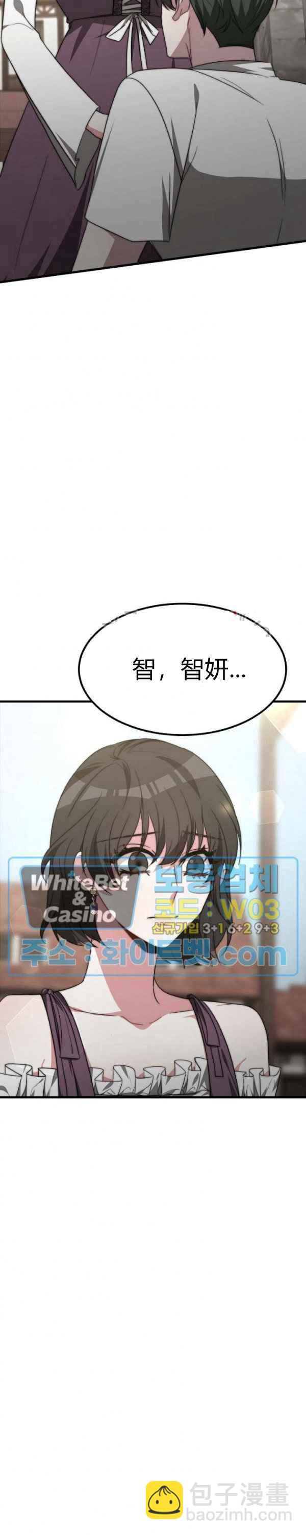 艾麗西翁的新娘 - 第31話 - 4