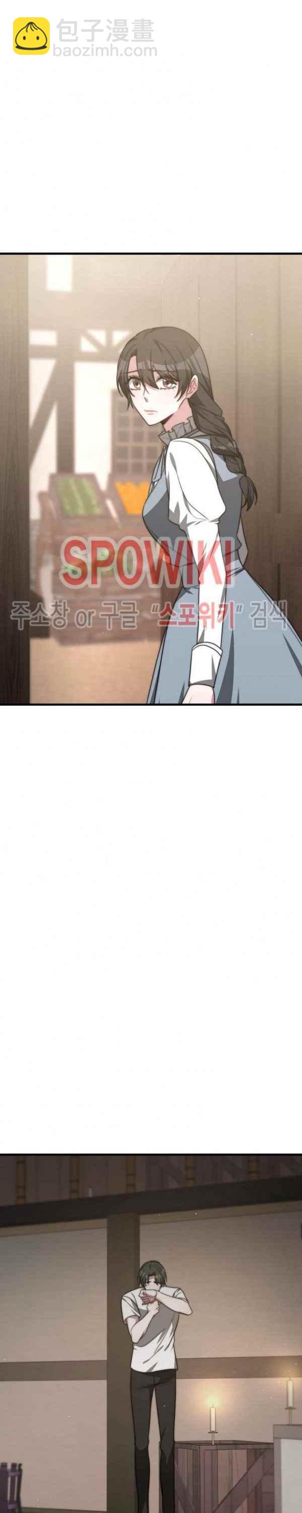 艾麗西翁的新娘 - 第31話 - 6