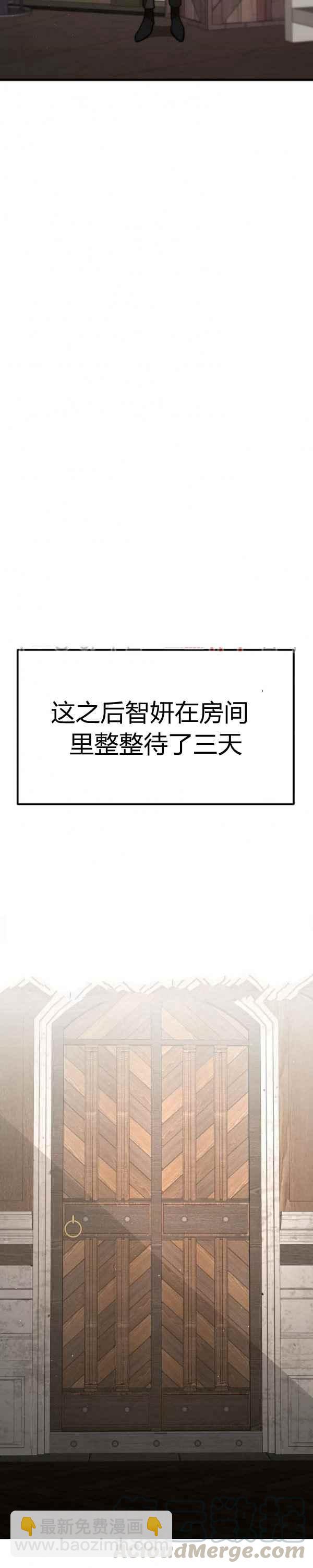 艾麗西翁的新娘 - 第31話 - 1