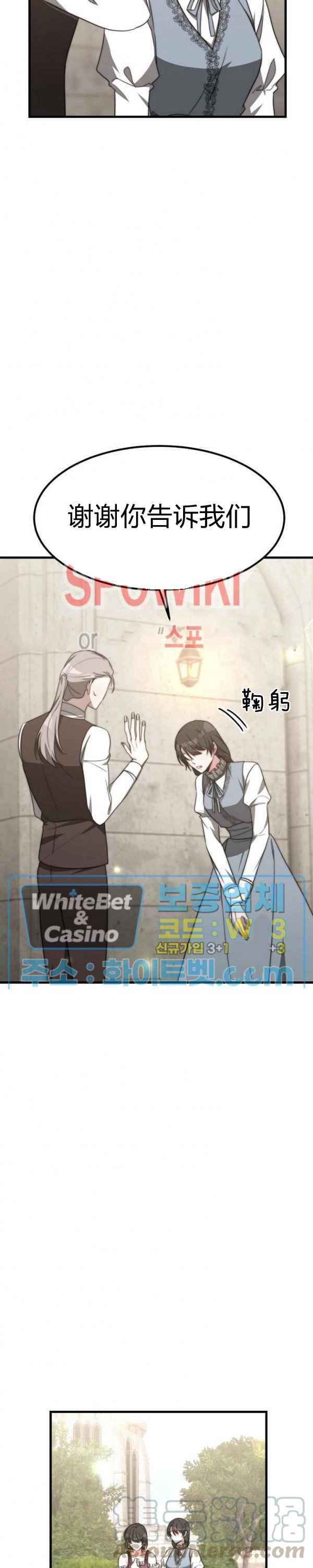 艾麗西翁的新娘 - 第31話 - 1