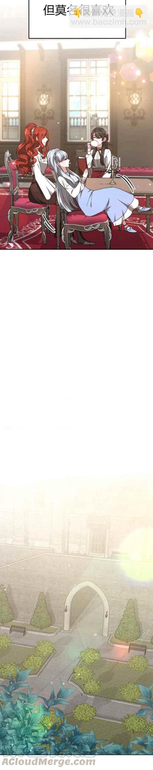 艾麗西翁的新娘 - 第33話 - 5