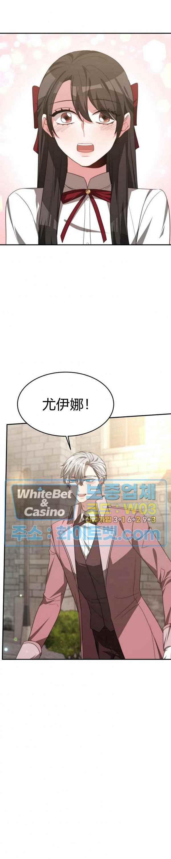 艾麗西翁的新娘 - 第33話 - 2