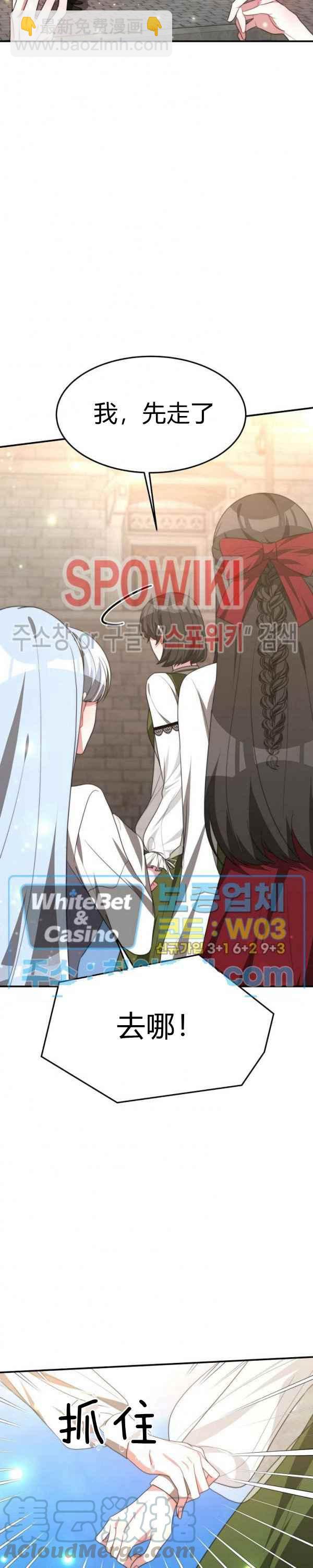 艾麗西翁的新娘 - 第33話 - 1