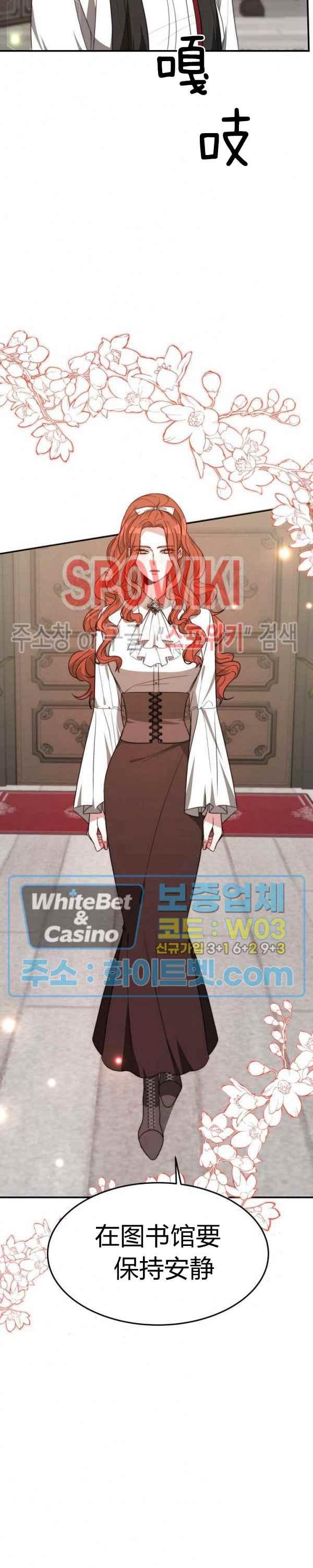 艾麗西翁的新娘 - 第33話 - 4