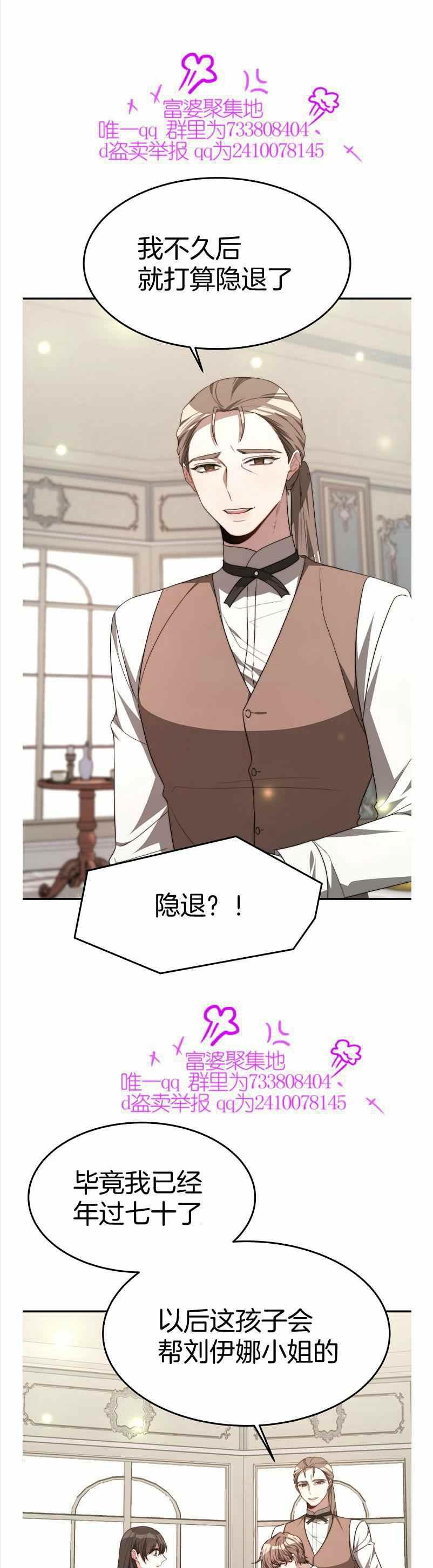 艾麗西翁的新娘 - 第35話 - 3