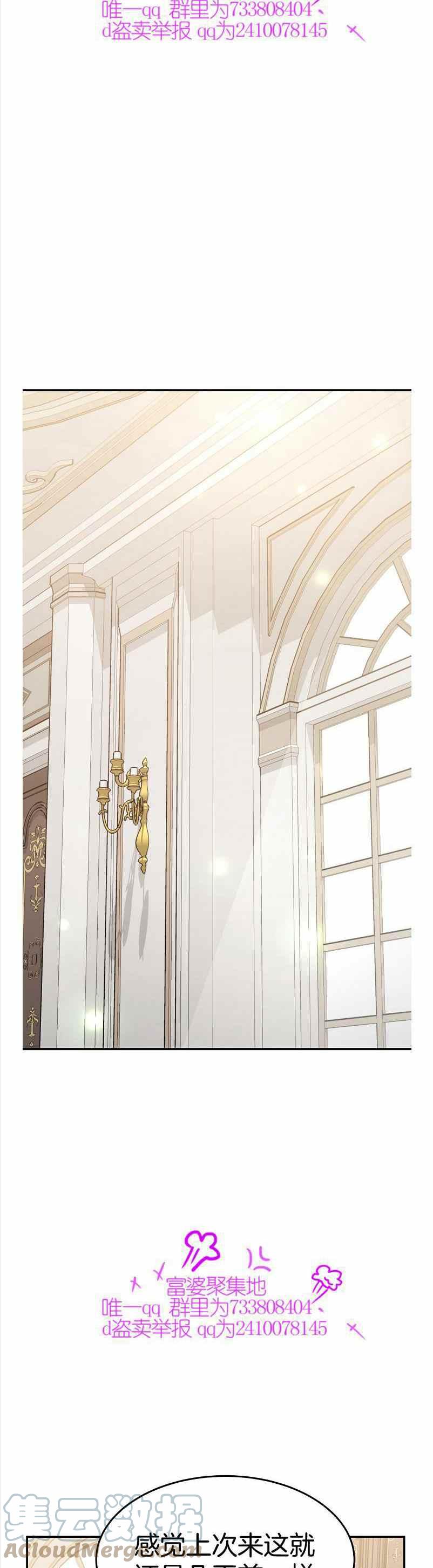 艾麗西翁的新娘 - 第35話 - 5