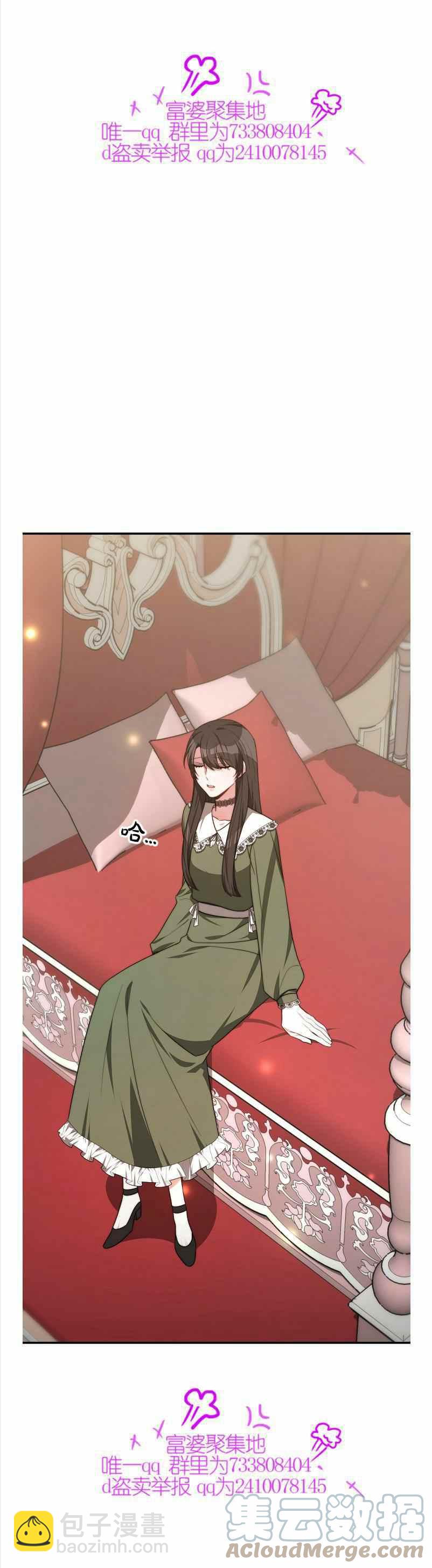 艾麗西翁的新娘 - 第35話 - 3