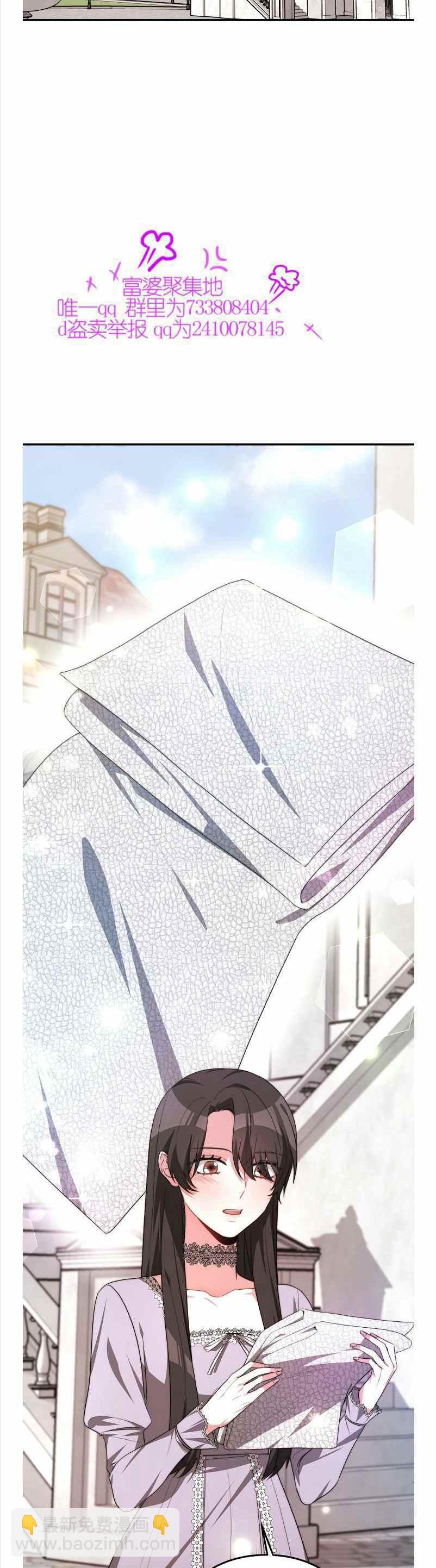 艾麗西翁的新娘 - 第35話 - 2