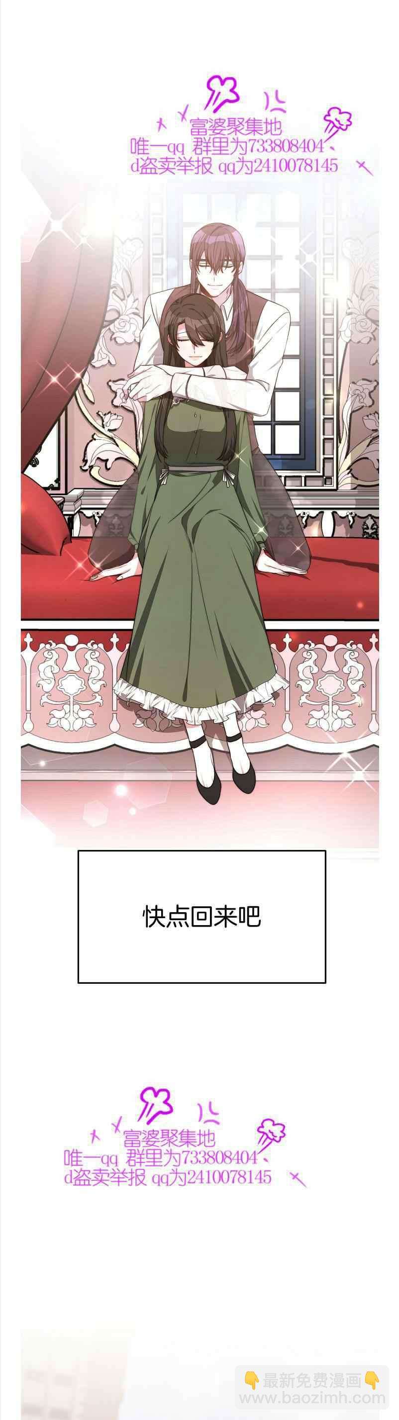 艾麗西翁的新娘 - 第35話 - 5