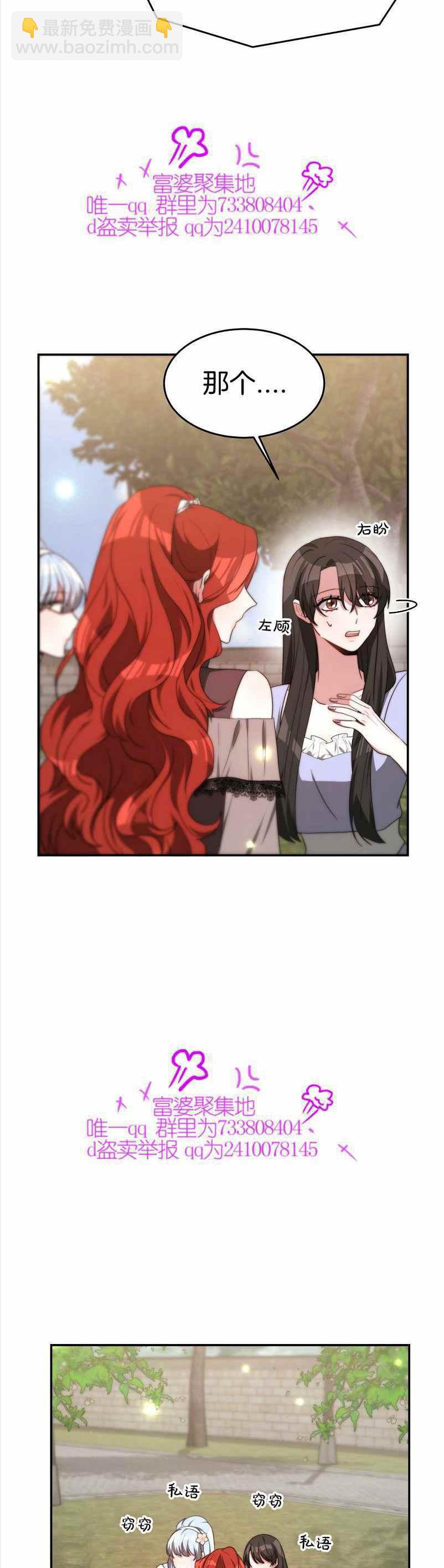 艾麗西翁的新娘 - 第35話 - 1