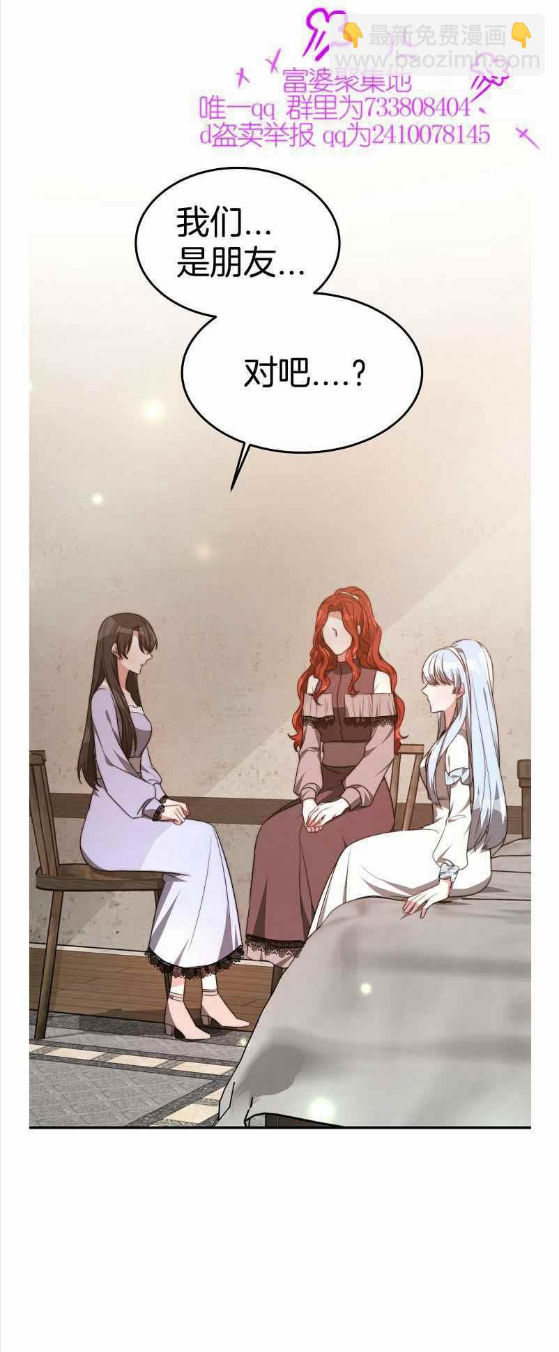 艾麗西翁的新娘 - 第35話 - 1